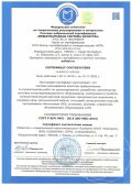 Сертификат качества ГОСТ ISO 9001-2022
